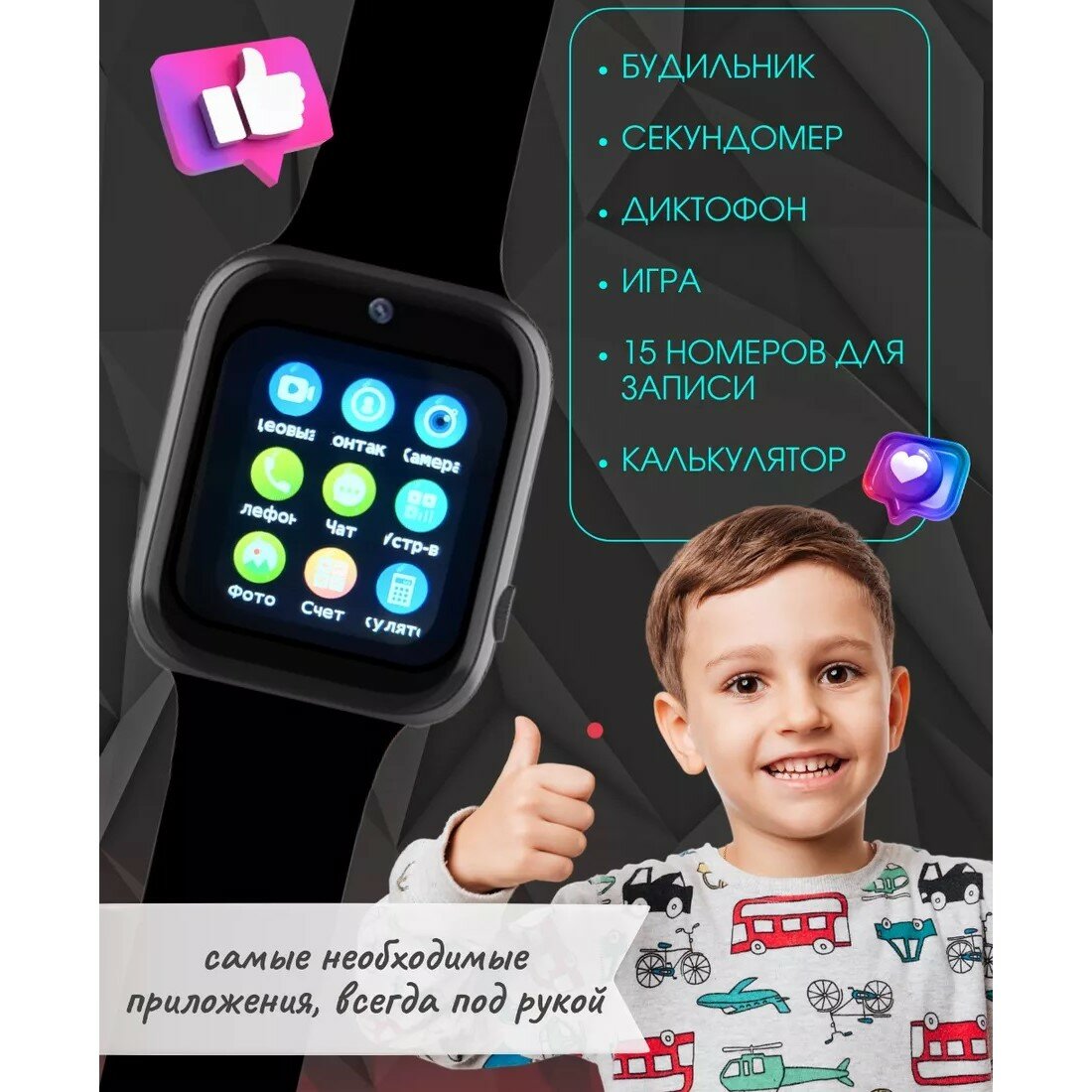Детские смарт часы с сим картой, смарт часы детские smart watch, Wifi, 4G, GPS геолокация, камера HD, видеозвонок, сенсорный экран, черный — фото 1