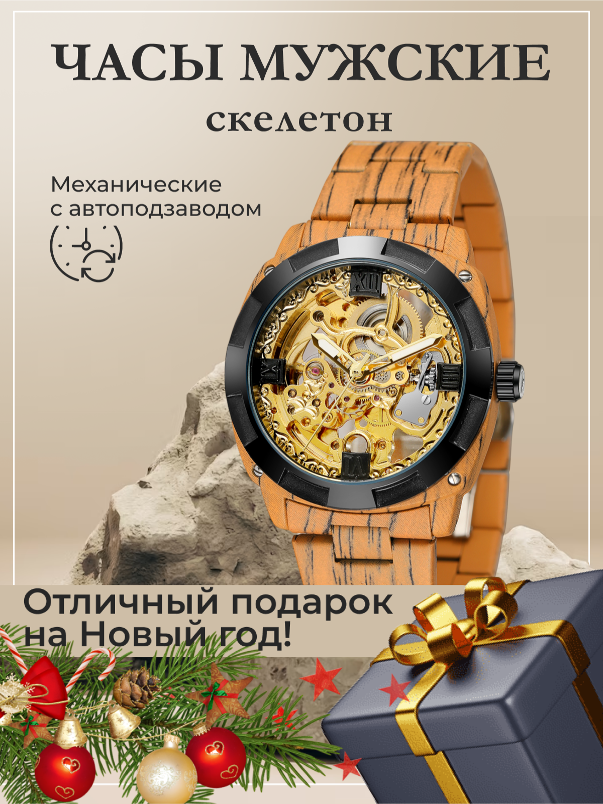 Наручные часы Forsining 