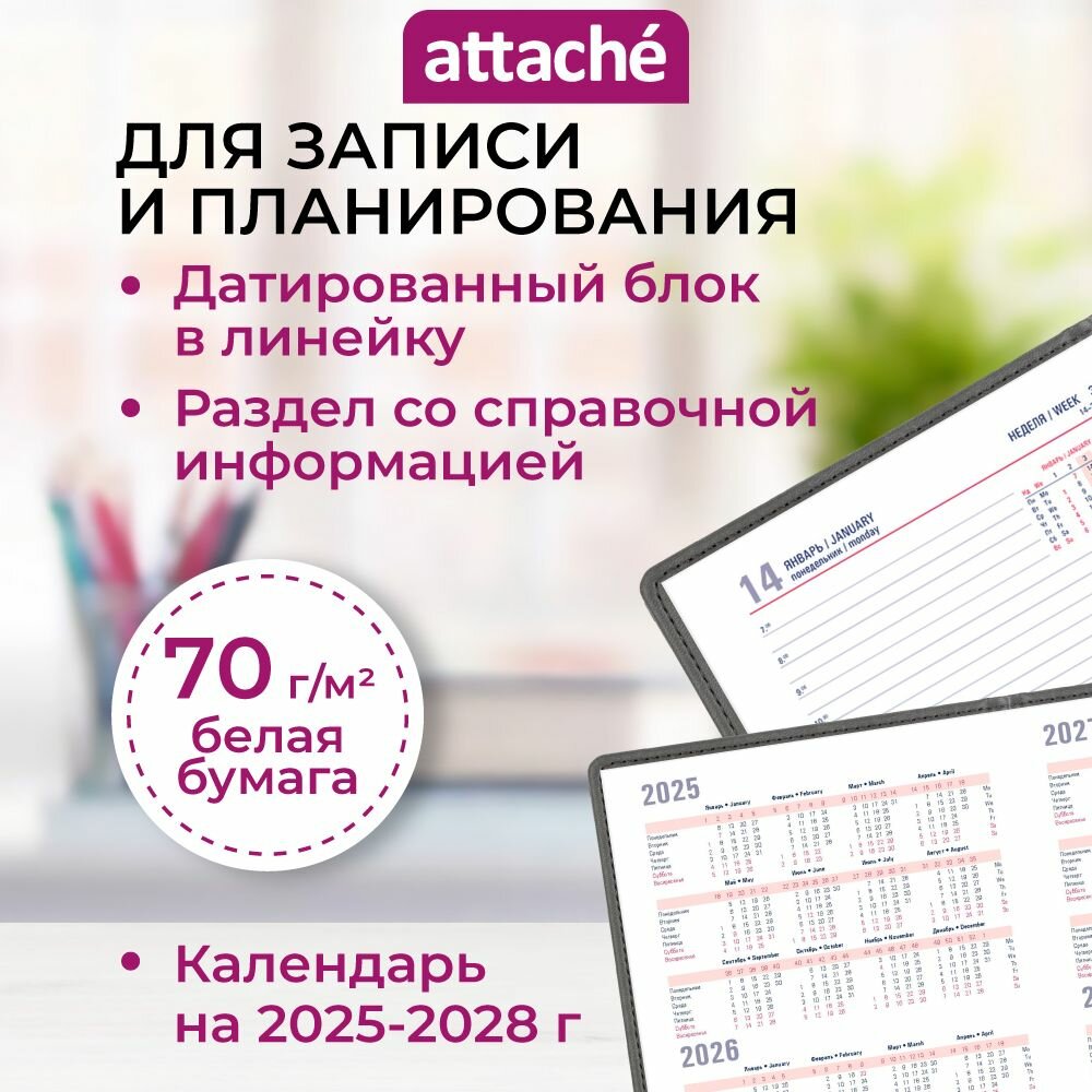 Ежедневник датированный 2025 год, Attache, А5, искусственная кожа, 180 листов, серый — фото 1