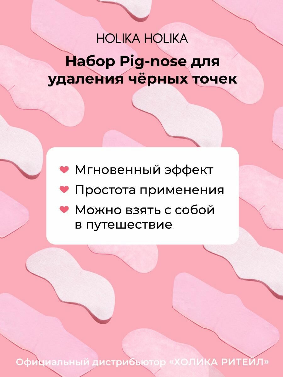 Holika Holika Очищающие полоски для носа против черных точек Pig-nose Clear Black Head 3-step Kit, 3 упаковки — фото 1