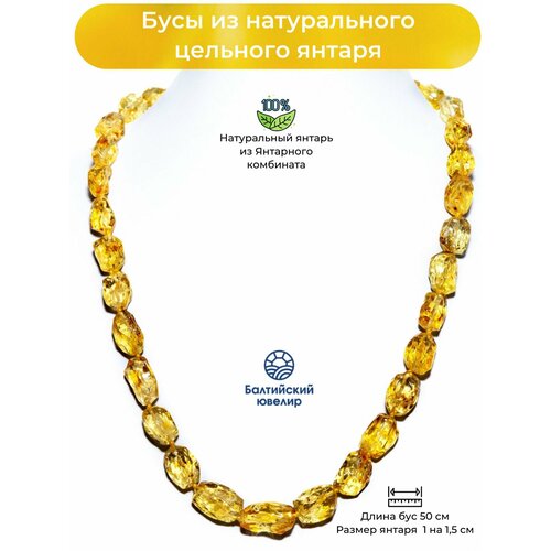 Колье Балтийский Ювелир длина 51 см желтый 3656₽