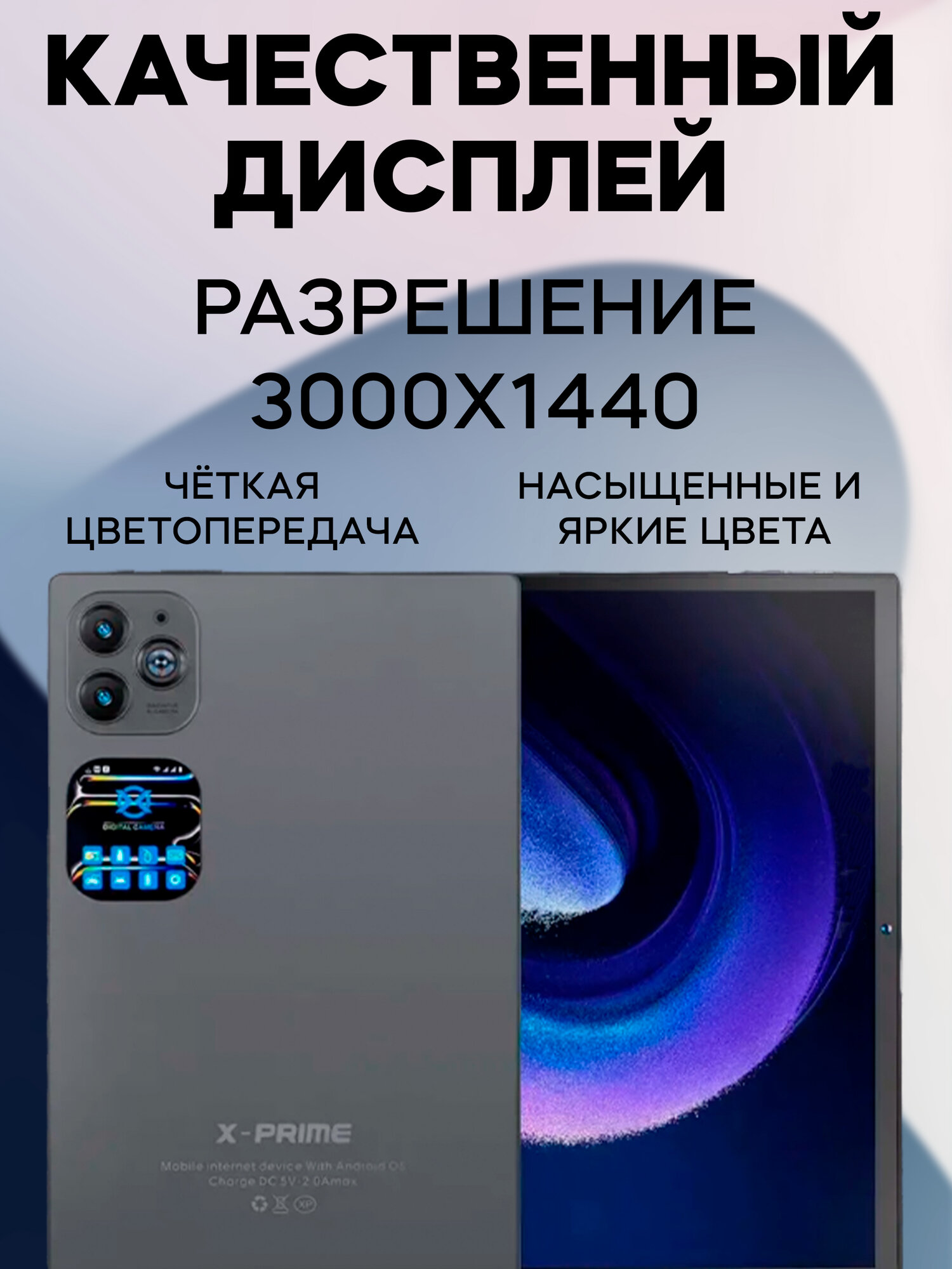 Обзор: Планшет 
