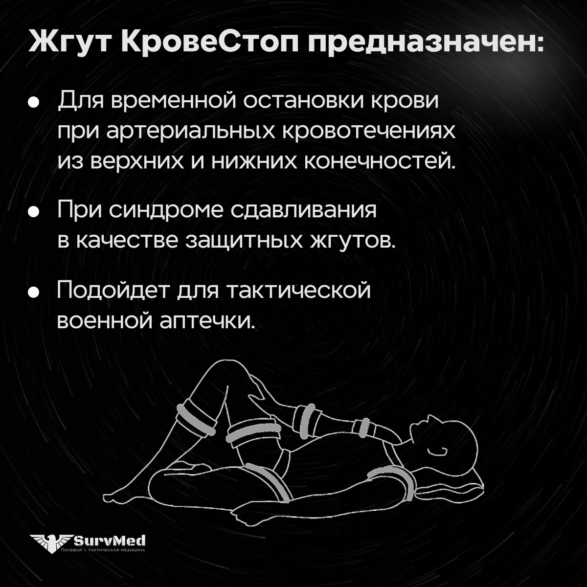 Жгуты Медицинские Жгут кровоостанавливающий КровеСтоп, люминесцентный, 1.5м, 3см