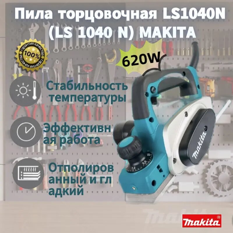 Рубанок электрический ручной Makita KP0800X по дереву рубанок макита