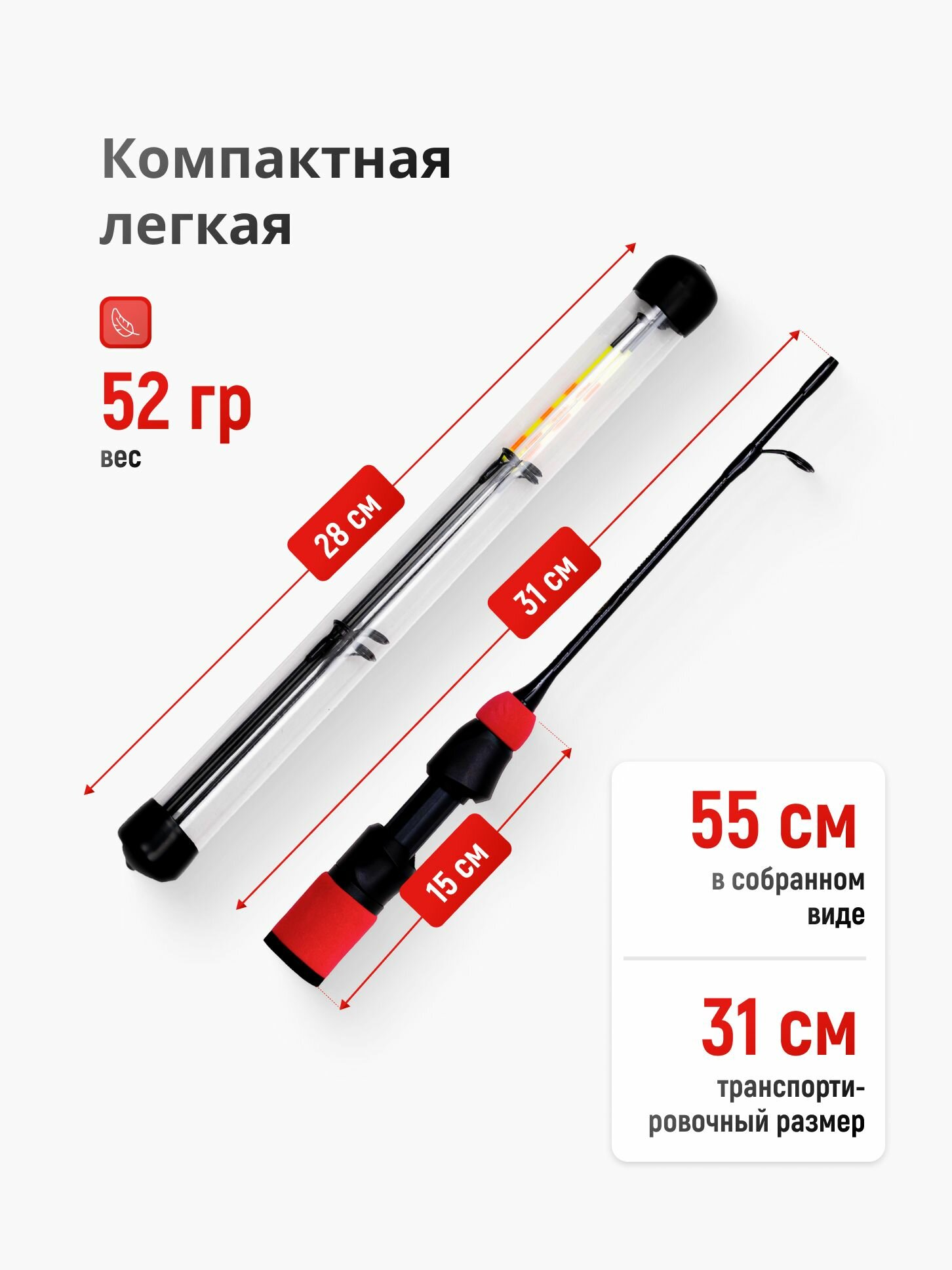 Удочка карбоновая зимняя штекерная LAVRZONE длина 55 см для зимней рыбалки с тремя сменными хлыстиками различной жёсткости — фото 1