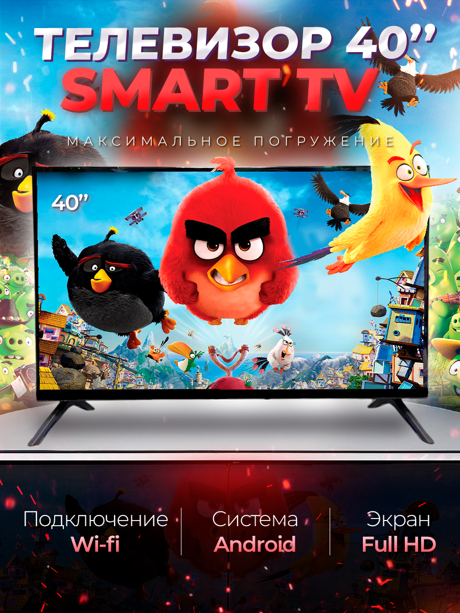 Смарт телевизор Smart TV 40 дюймов (101см) FullHD, дублирует смартфон.