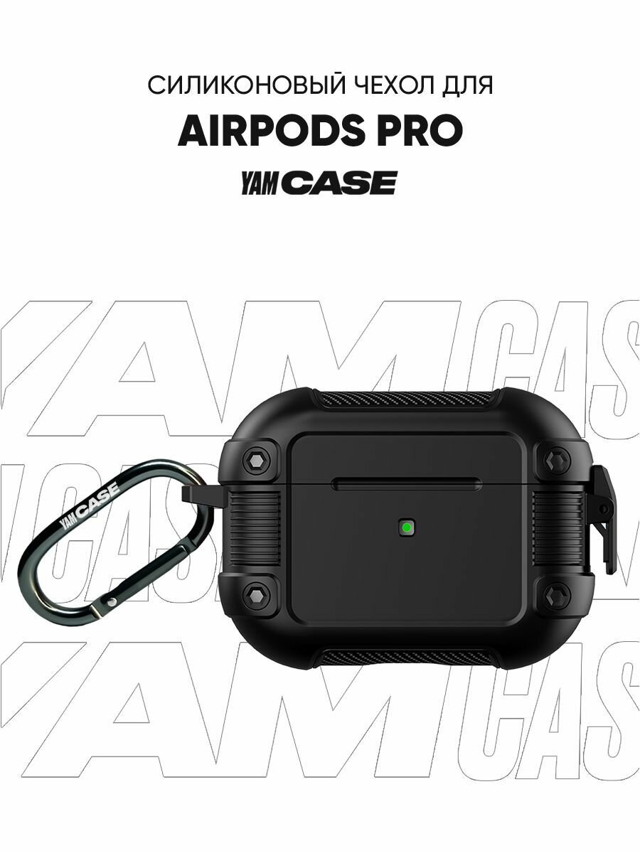 Чехол для наушников AirPods Pro, Pro 2 с карабином и замком