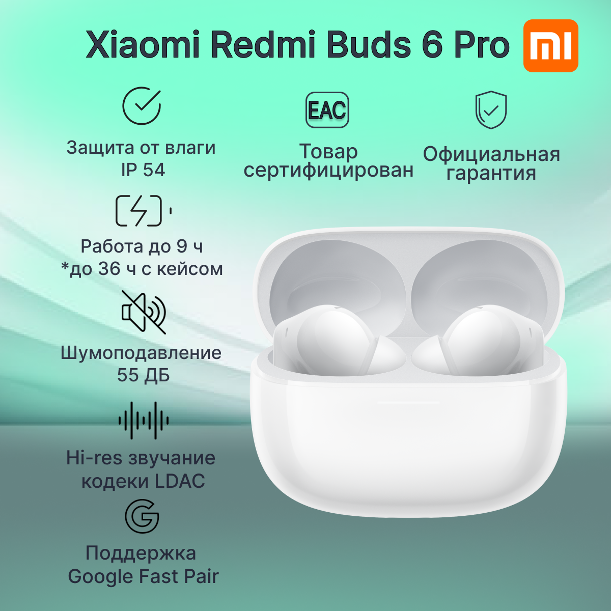 Беспроводные наушники Xiaomi Redmi Buds 6 Pro Glacier White (BHR9310GL), шумоподавление ANC, Hi-Res, Bluetooth 5.3, белые