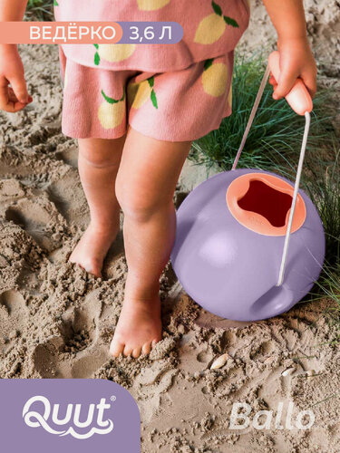 Изображение товара Детское ведерко для воды и песка Quut Ballo. Объём: 3,6 л.