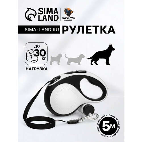 Рулетка Пижон Premium с поводком-лентой 5 м, контейнером под пакеты и 15 пакетов, до 30 кг