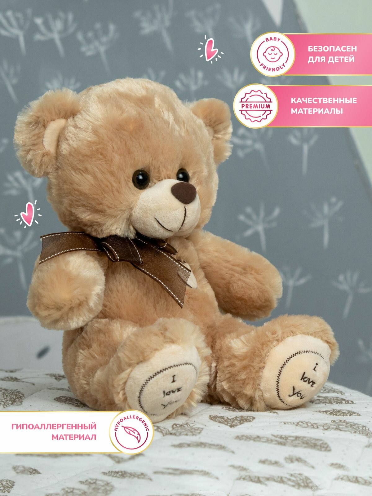 Картинки Мягкая игрушка. Плюшевый мишка 40 см, I Love You. Светло-бежевый