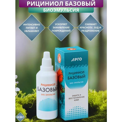 Эмульсия Рициниол Базовый для снятия раздражения зуда и боли 60 мл Крем-гель для ухода за кожей 1317₽