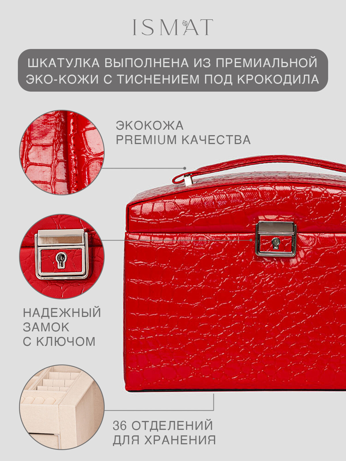 Шкатулка IsmatDecor S-697B-2, для украшений, с зеркалом, фигурная, бордовая — фото 1