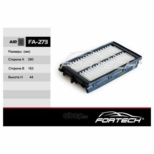 Фильтр воздушный Fortech FA273
