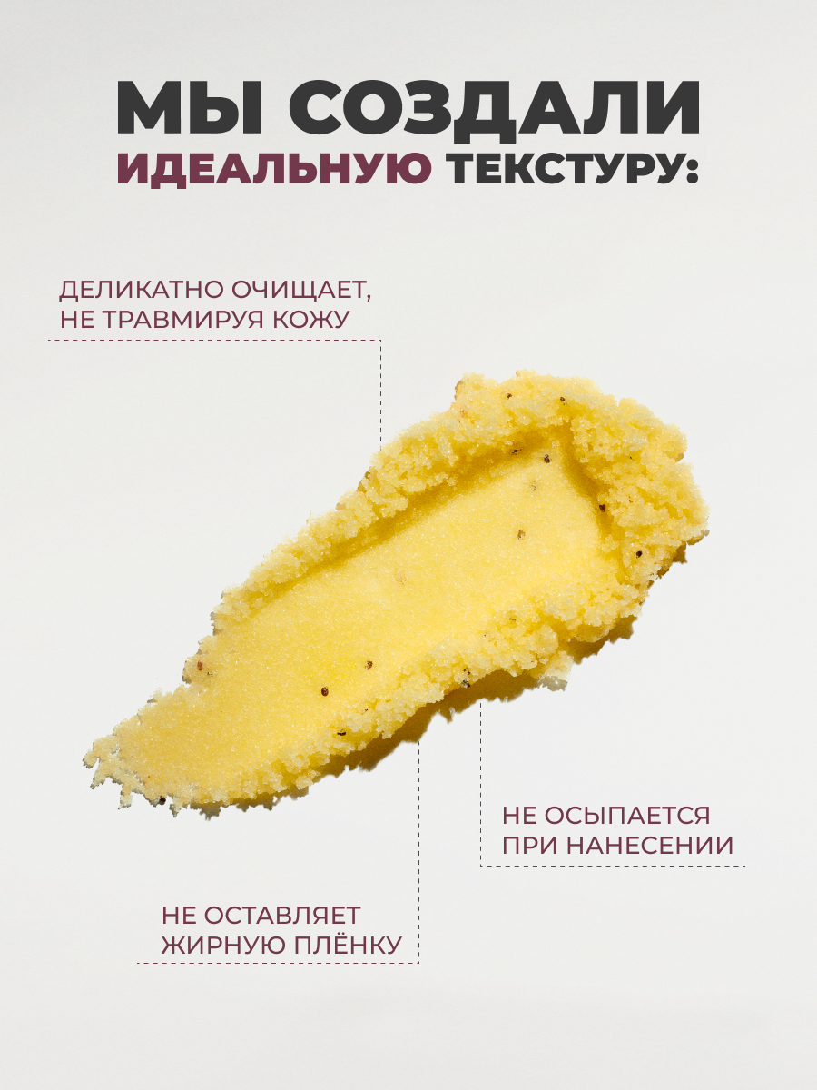 Картинки Скраб для тела манго-маракуйя