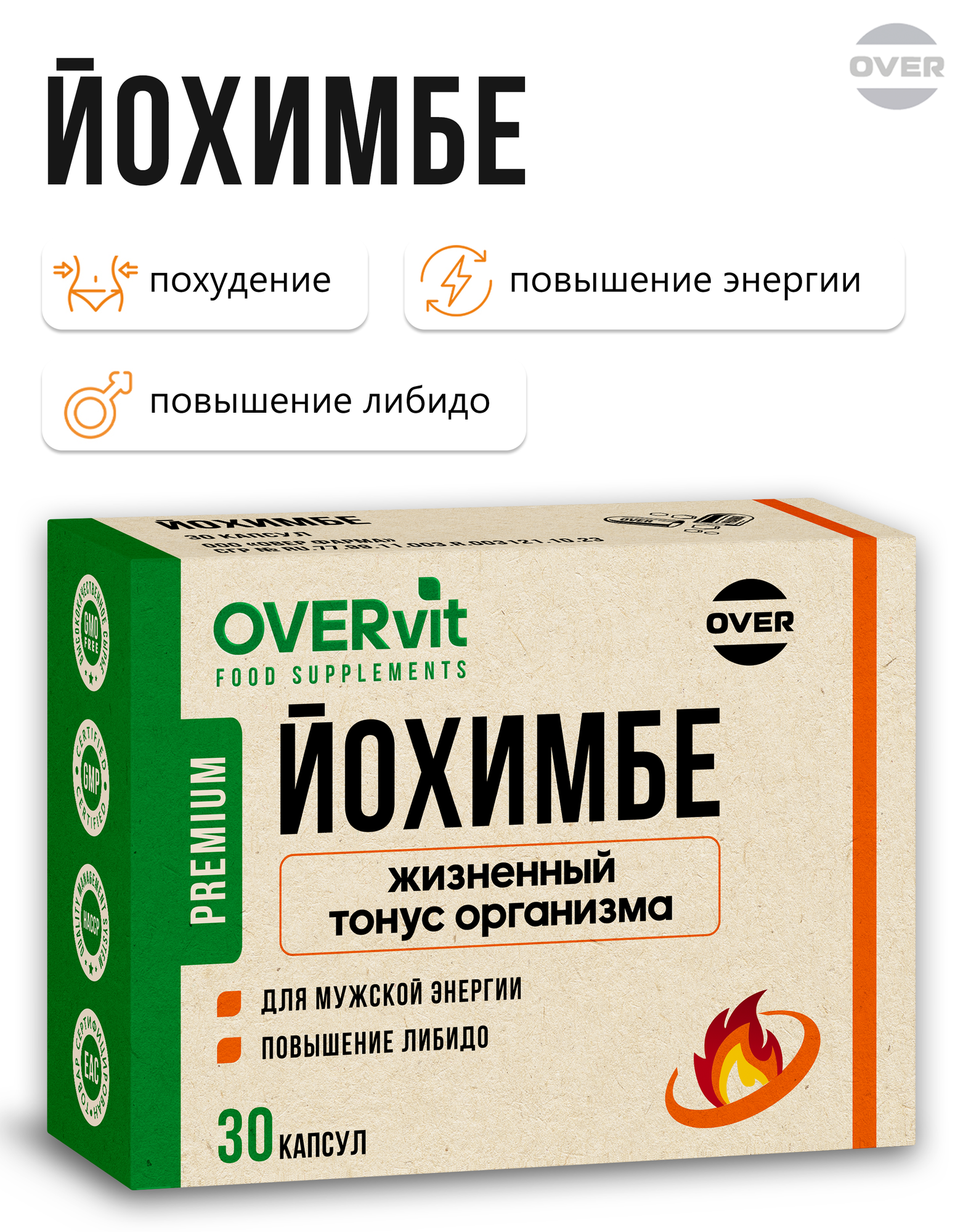 Йохимбе + женьшень + цинк, витамины для мужчин, для мужской энергии, для потенции, либидо, (йохимбин), 30 капсул