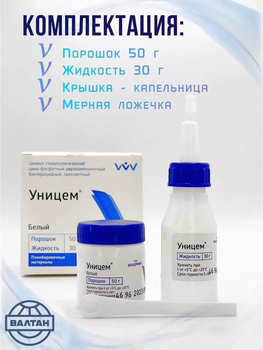 Средства Для Фиксации Зубных Протезов Уницем Цемент стоматологический цинк-фосфатный белый, 50 г + 30 г