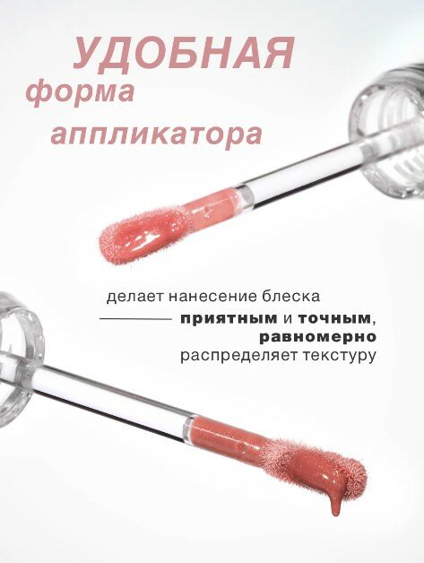 Блеск для губ LUXVISAGE ICON LIPS с эффектом объема и сияния, тон 507-Desert taupe — фото 1