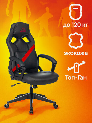 Изображение товара Кресло игровое компьютерное Zombie DRIVER черный/красный, эко. кожа, с подголовником, крестовина пластик