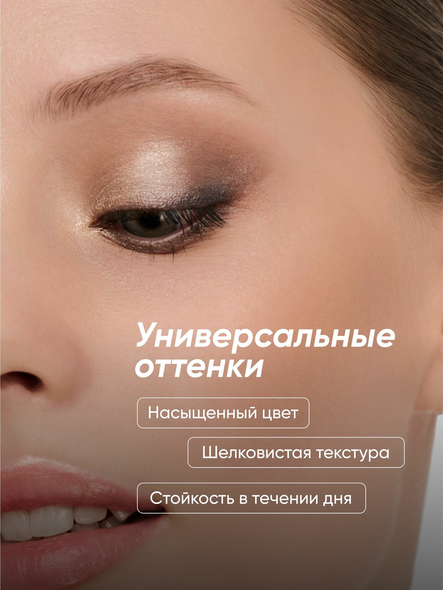 Палетка теней для век QUADRO ELEGANTO, оттенок 04 - 4 цвета, стойкий макияж — фото 1