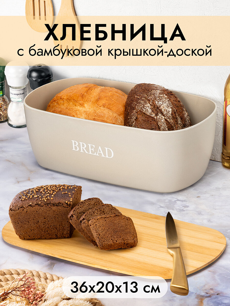 Хлебница 36х205х13 см Elan Gallery BREAD с бамбуковой крышкой