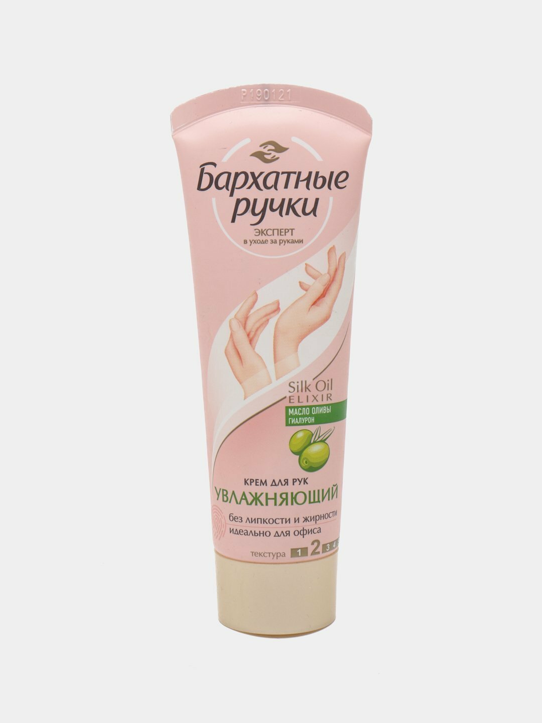 Крем для рук – с оливковым маслом, увлажняющий, без жирности