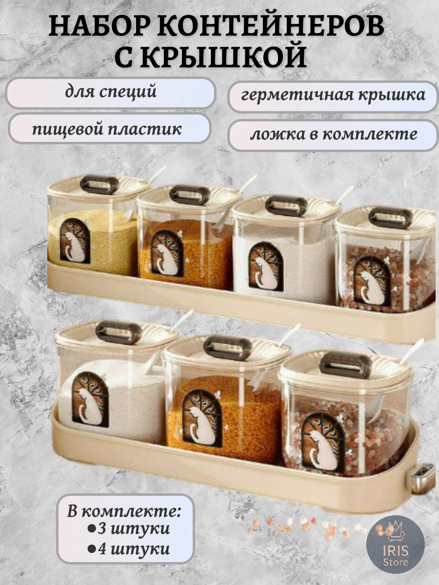 Контейнер для специй "Мультяшный дизайн", 4 секции, с ложками, пищевой пластик