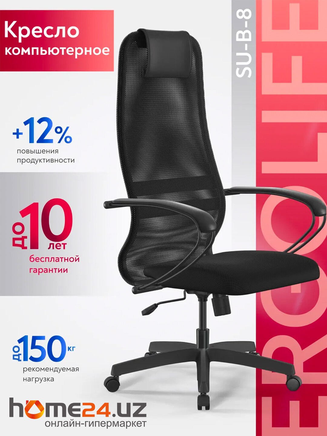 Кресло компьютерное SU-B-8 подл.130, осн.001