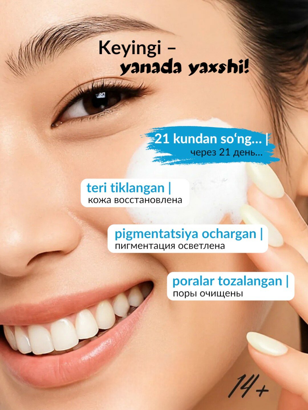 Пенка для умывания Mixit White Rise deep cleansing foam 150мл — фото 1