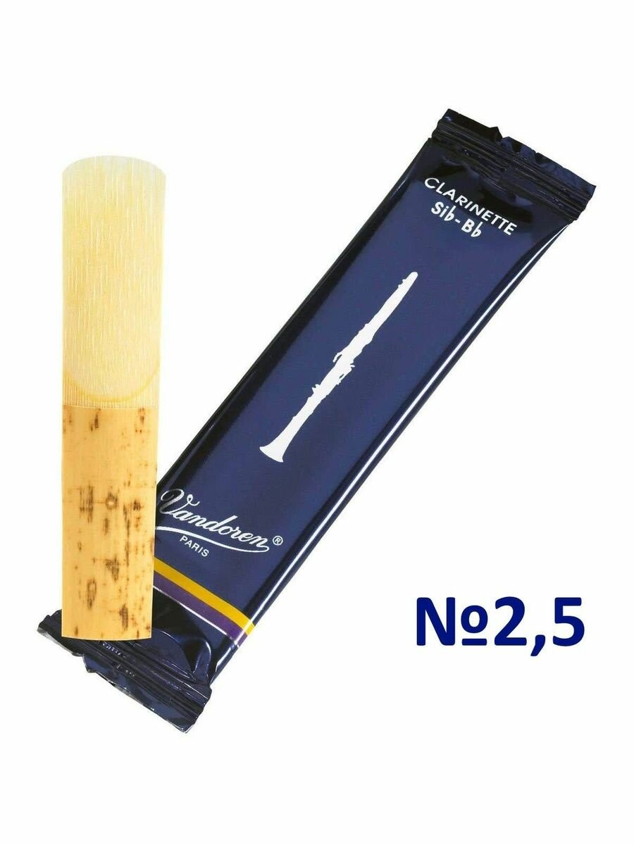 Vandoren CR1025 трость для кларнета Bb Традиционная №2,5 1шт