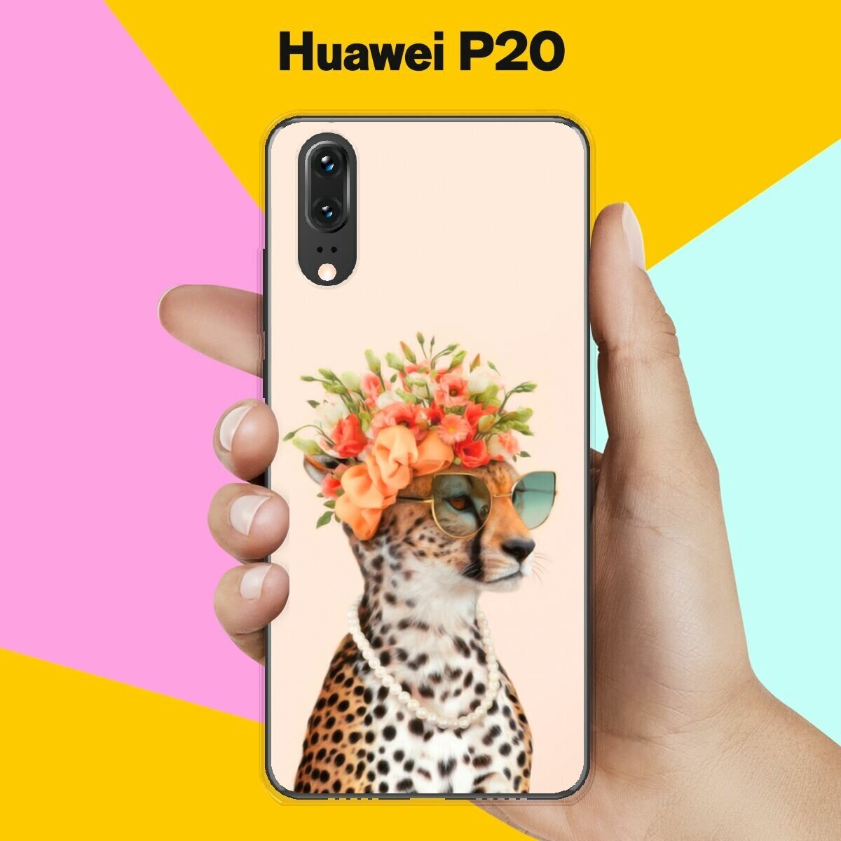 Силиконовый чехол на Huawei P20 Гепард в очках / для Хуавей П20