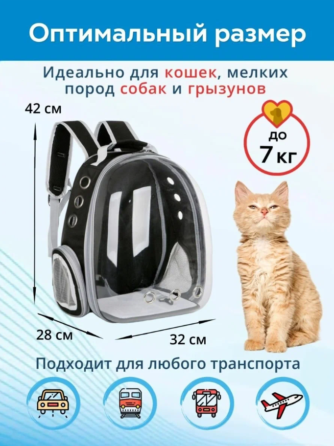Переноска с иллюминатором Рюкзак переноска для кошек и собак,черный - фотография № 4