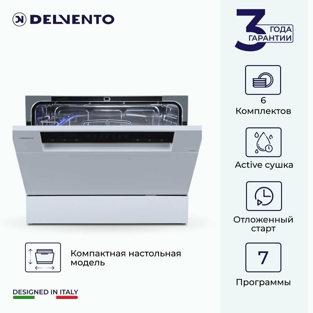 Посудомоечная машина настольная Delvento VWP6701 6 комплектов - фотография № 1