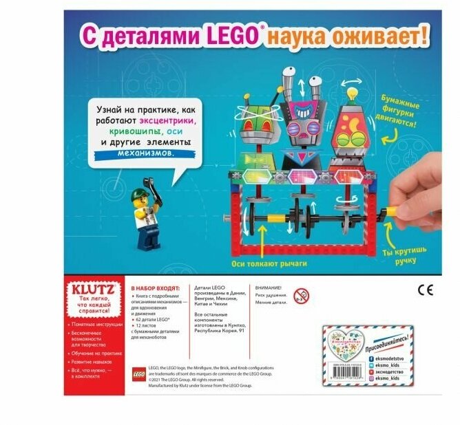 Конструктор LEGO Механоботы, 62 дет. - фотография № 9