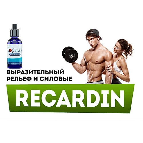 noxygen sarm fitorine gw 0742 10mg 60капс для наращивания мышечной массы и жиросжигания Noxygen SARM Recardin (SR-9011) 600mg/30ml для наращивания мышечной массы, жиросжигания, увеличения силовых показателей и выносливости