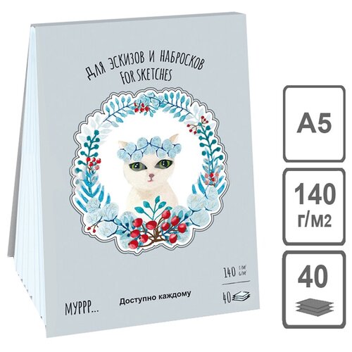 Скетчбук - планшет 40л. А5 на склейке Лилия Холдинг Времена кошек. Зима, 140г/м2, светло-голубой