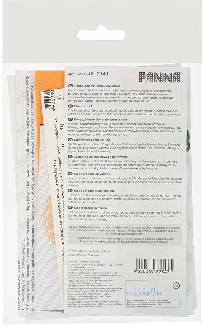 ЖК-2149 "Брошь. Осенняя заводь" PANNA - фото №7