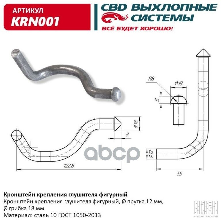 Кронштейн Крепления Глушителя Фигурный. Cbd. Krn001 CBD арт. KRN001