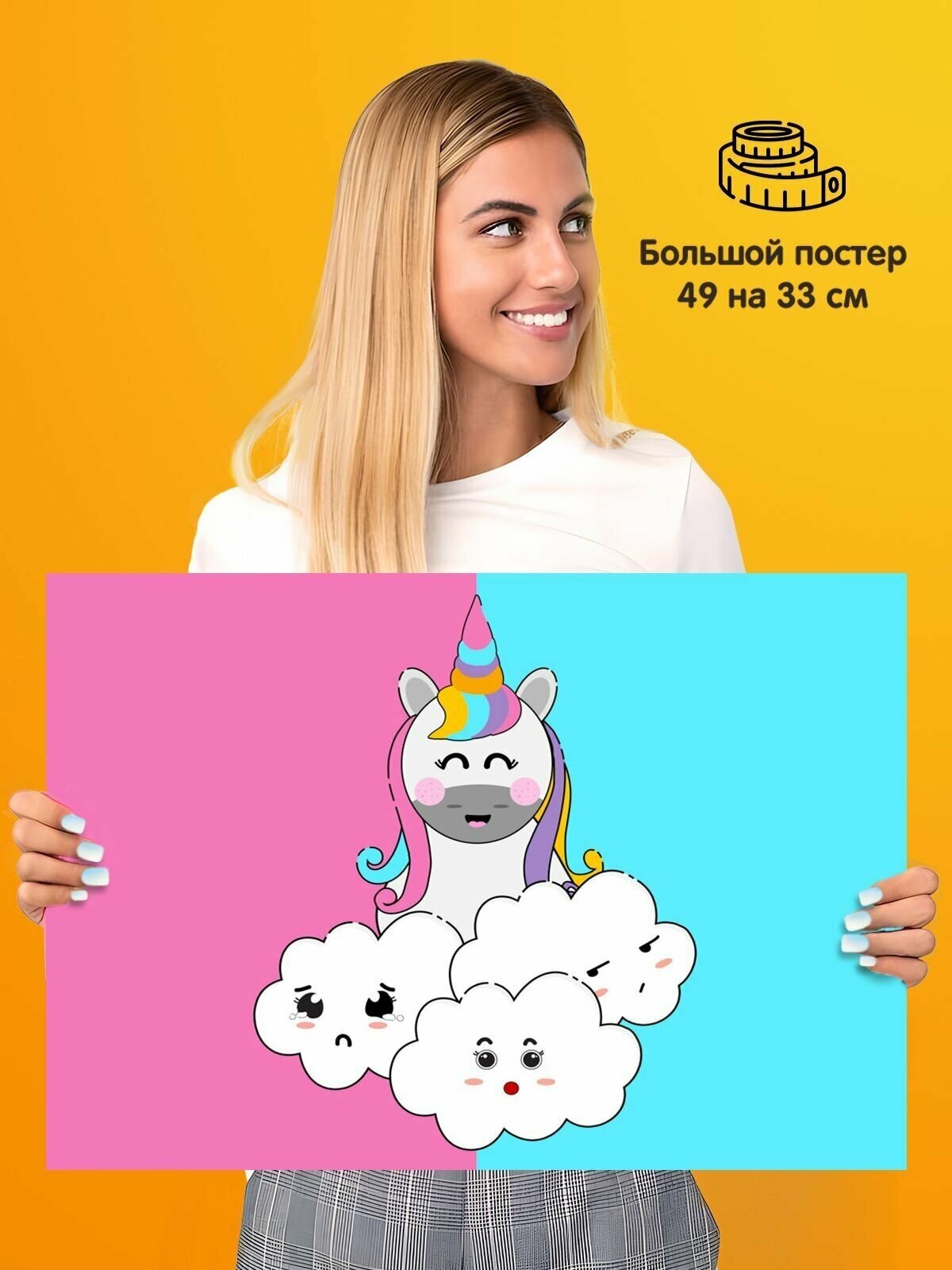 Плакат постер интерьерный "Единорог в детскую unicorn"