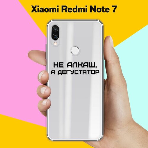Силиконовый чехол Дегустатор на Xiaomi Redmi Note 7 силиконовый чехол на xiaomi redmi note 12s сяоми редми нот 12s дегустатор прозрачный