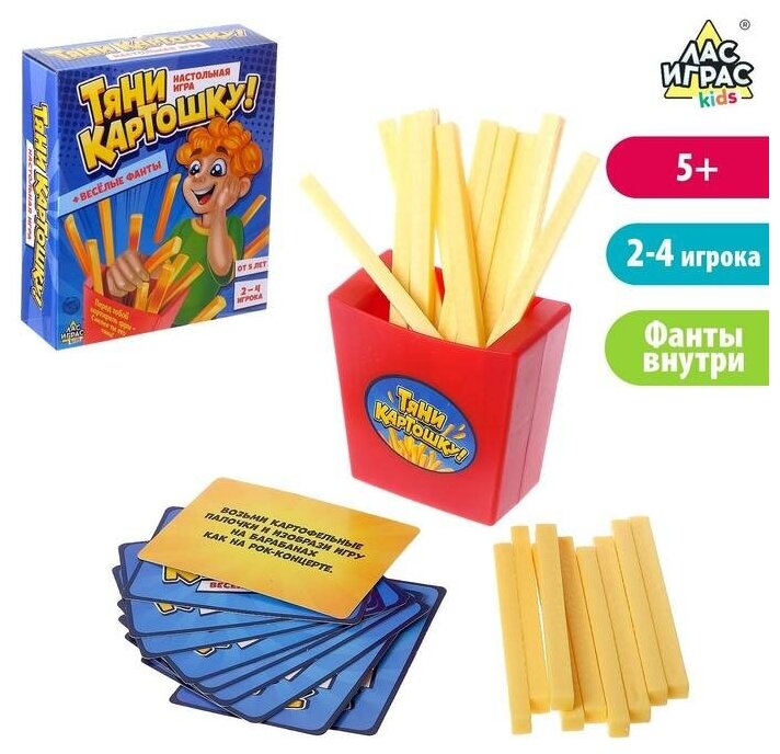 Настольная игра Тяни картошку