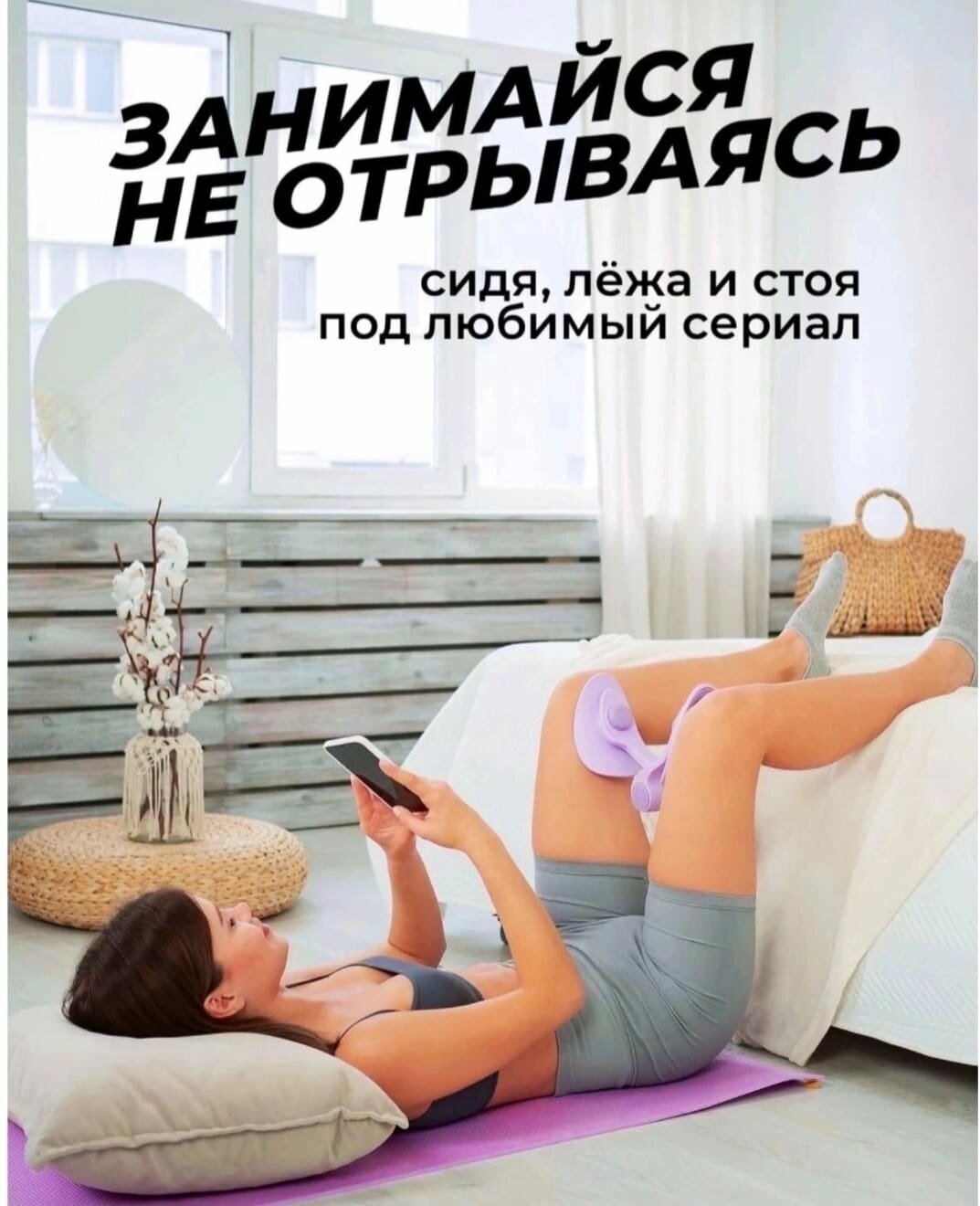 Тренажер для ягодиц и бедер / Укрепления тазового дна антицеллюлитный / Кегеля для восстановления после родов — фото 1