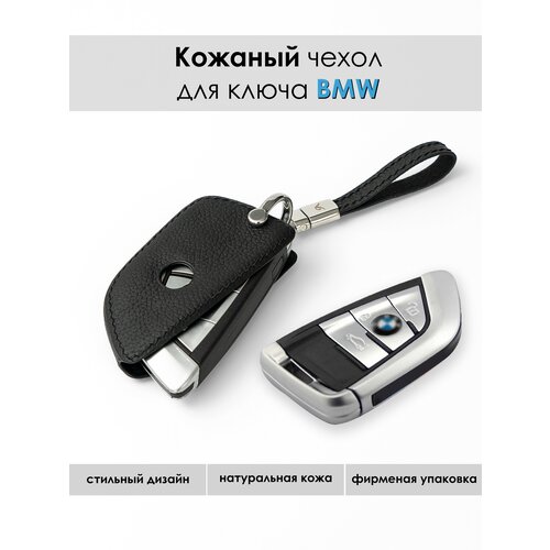 Ключница VG, зернистая фактура, BMW, черный замена ключа a чехол для дистанционного ключа от машины 2 кнопки корпус для автомобильного ключа nissan bluebird