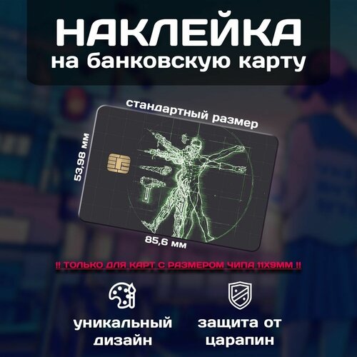 Наклейка на банковскую карту Warhammer 39999