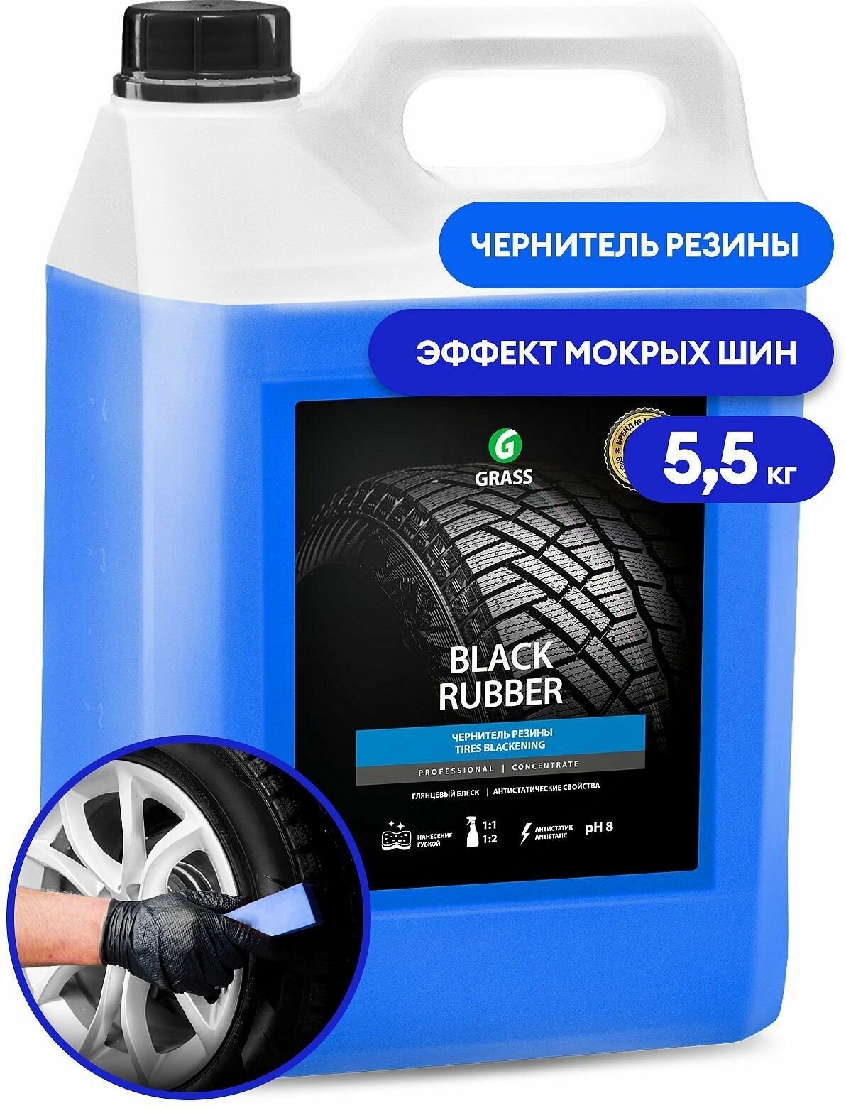 Полироль чернитель шин "Black rubber" 5 л