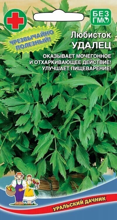 Любисток Удалец 0,3г, Уральский дачник