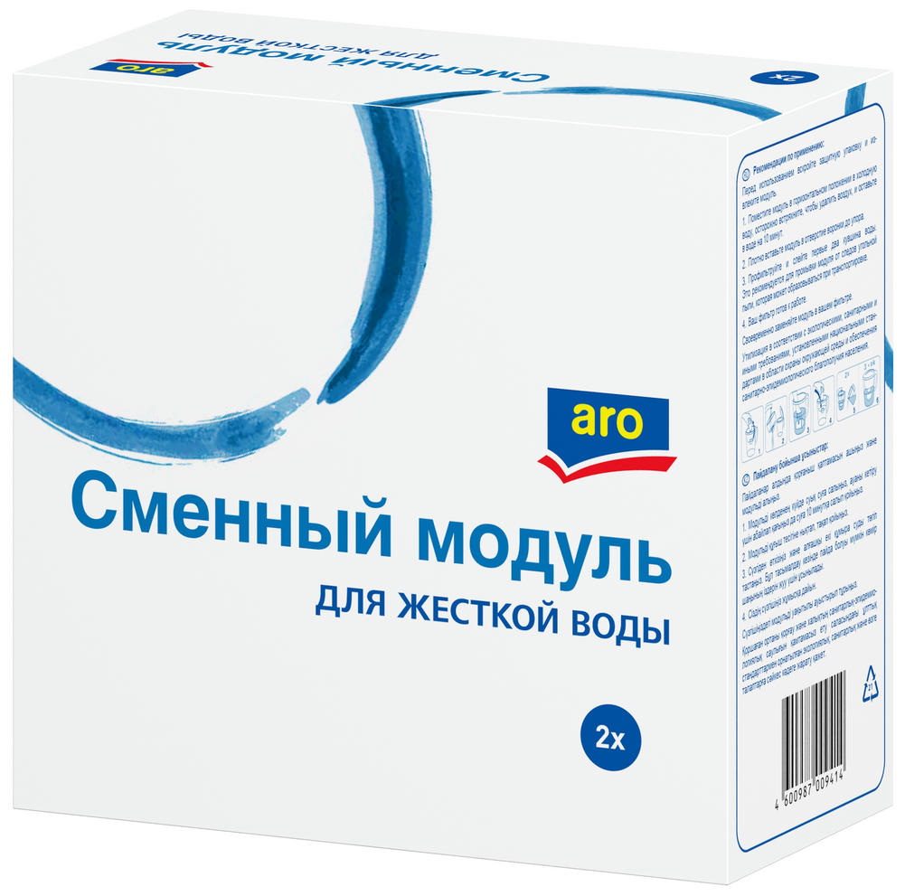 Aro Модуль сменный для жесткой воды ресурс 170л, 2шт