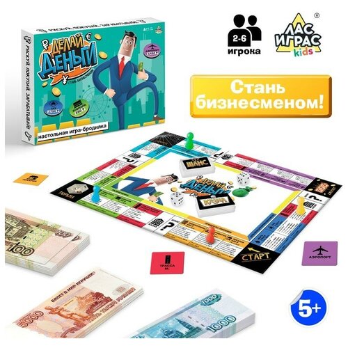 Настольная экономическая игра-бродилка «Делай деньги» настольная экономическая игра бродилка делай деньги 1 набор