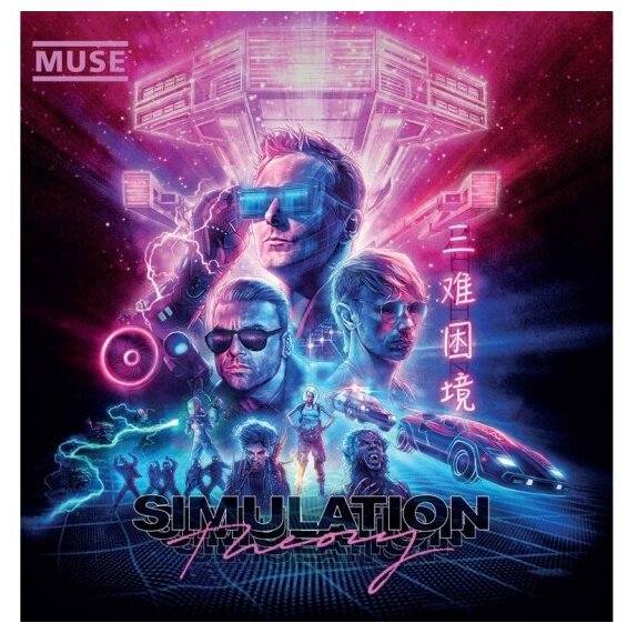 Виниловая пластинка Warner Music MUSE - Simulation Theory