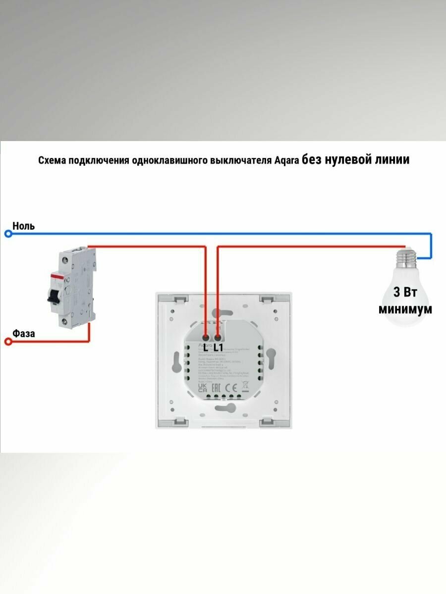 Умный выключатель с нетралью Aqara Smart wall switch H1 ( (with neutral, single rocker) WS-EUK03 - фотография № 6